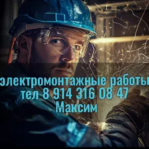 Аватар мастера Максим Зажигалкин