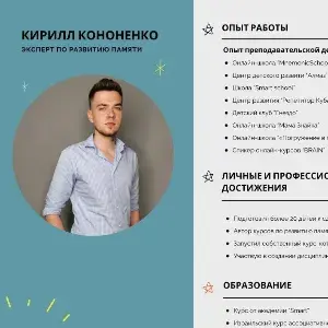 Аватар мастера Кирилл Кононенко