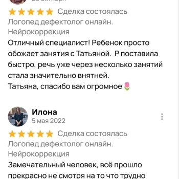 Пример работы