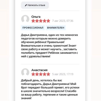 Пример работы