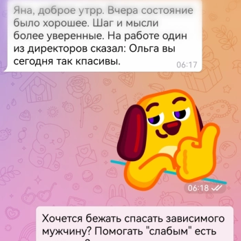 Пример работы