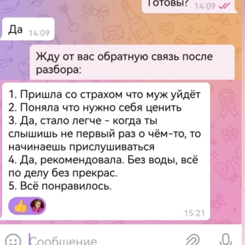 Пример работы