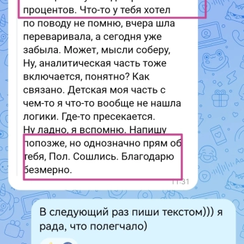 Пример работы