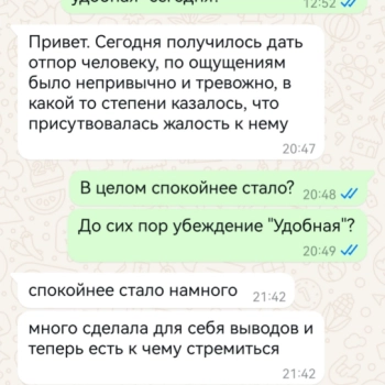 Пример работы