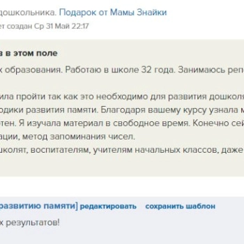 Пример работы