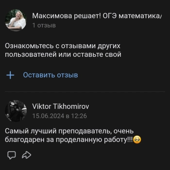 Пример работы