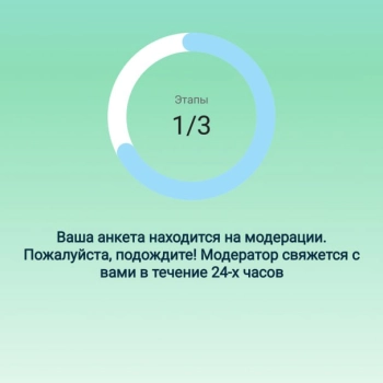 Главный экран. Разработка мобильного приложения в сфере телемедицины.