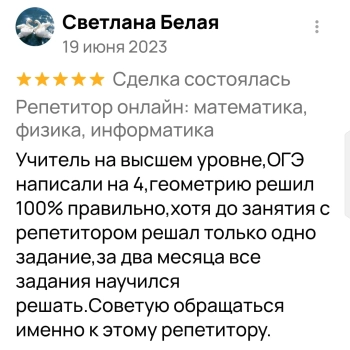 Пример работы