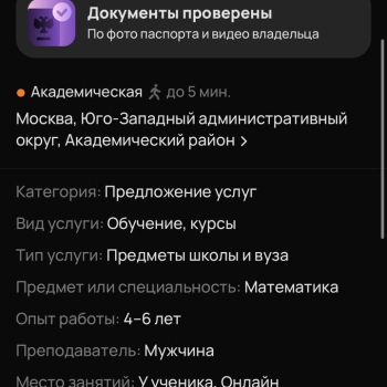 Пример работы